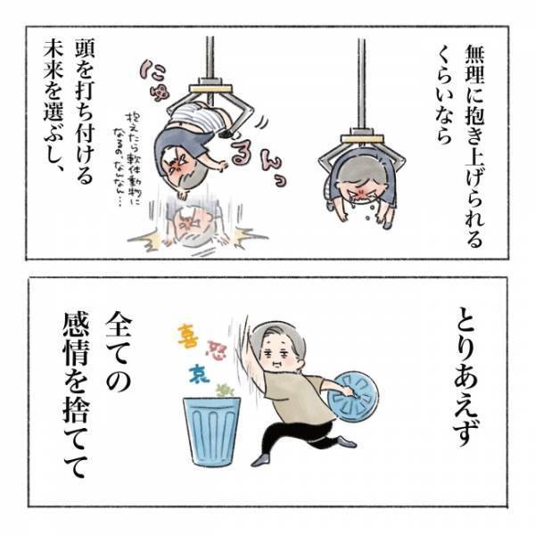 「なぜこんなことに…」私がショッピングセンターで動けずに立ち往生しているワケは