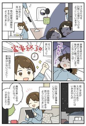 自分の家事の仕方を振り返ってみた結果…家事の時間を短縮できた3つの工夫とは！？