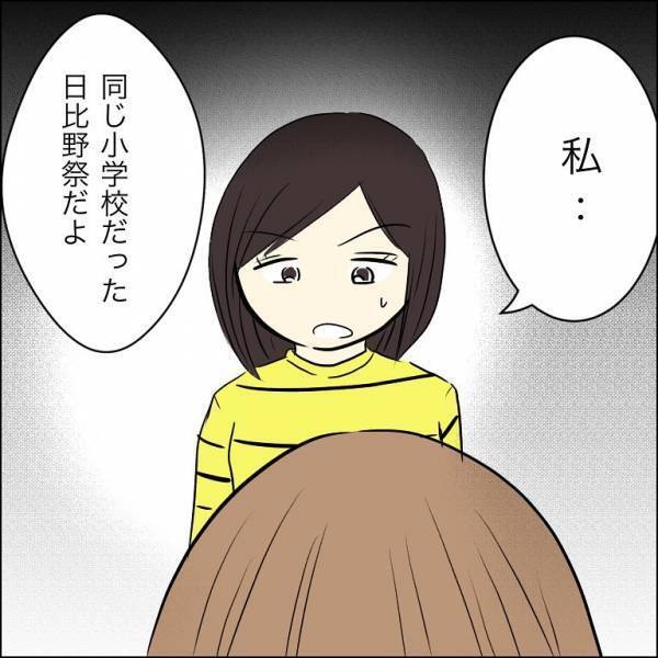 「絶対イヤ」私に酷いことをした同級生と兄を結婚させない！すると婚約者は驚愕の＜人間関係トラブル＞