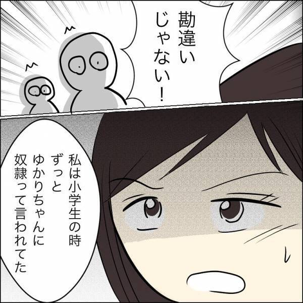 「絶対イヤ」私に酷いことをした同級生と兄を結婚させない！すると婚約者は驚愕の＜人間関係トラブル＞