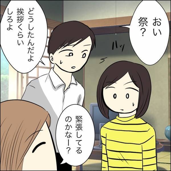 「絶対イヤ」私に酷いことをした同級生と兄を結婚させない！すると婚約者は驚愕の＜人間関係トラブル＞