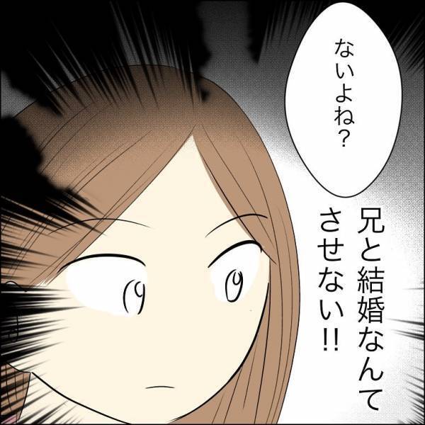 「絶対イヤ」私に酷いことをした同級生と兄を結婚させない！すると婚約者は驚愕の＜人間関係トラブル＞