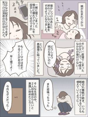 「ナイトルーティーン、乱れすぎ！？」妊活のために見直した生活習慣！