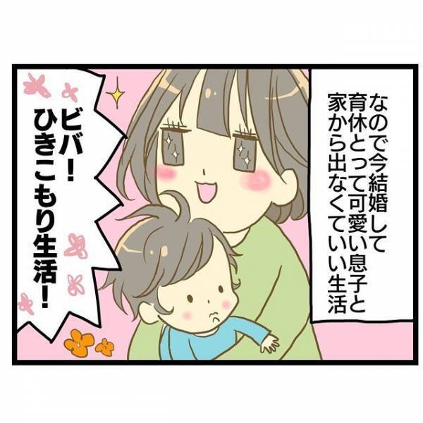 「ちょっとぐらい育児しろ！」妻に全部丸投げな夫の態度に思わず＜ワンオペ育児＞