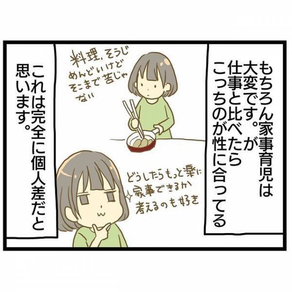 「ちょっとぐらい育児しろ！」妻に全部丸投げな夫の態度に思わず＜ワンオペ育児＞