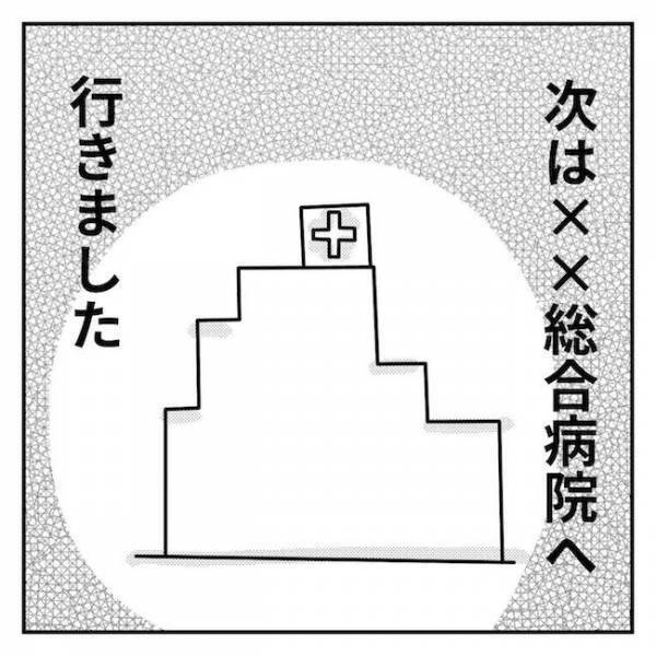 ＜2歳児の手術入院＞「手術は？検査は？」覚悟を決めるも医師に次々と催促され、戸惑ったママは