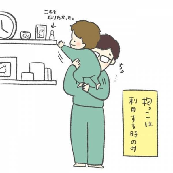 パパには塩対応！？さらにスルーは当たり前！？なかなか報われないわが家のパパあるある