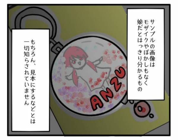 「娘の写真ばかり…」ママ友が子どもの写真を勝手に撮っていた理由がわかり愕然＜ヤバいママ友＞