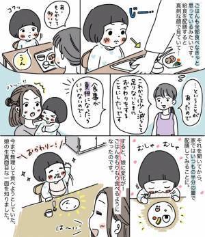 「ごめんね…」驚きと反省が一気に来た！保育士との会話で判明した娘の意外過ぎる一面