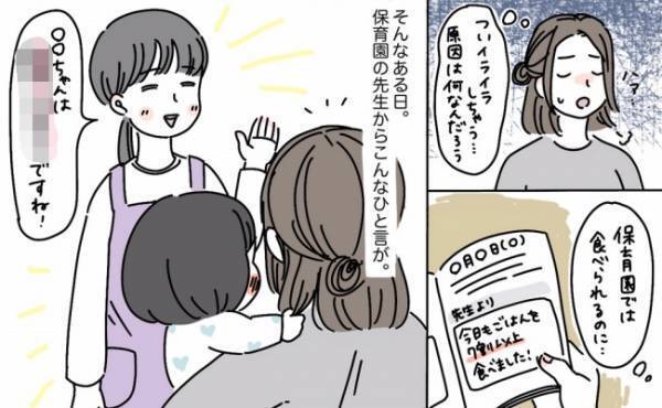 「ごめんね…」驚きと反省が一気に来た！保育士との会話で判明した娘の意外過ぎる一面