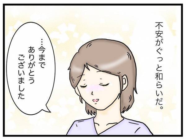 「2つ聞いてもいいですか？」不安に思っていたことを医師に伝えて返ってきた言葉とは＜口唇口蓋裂＞