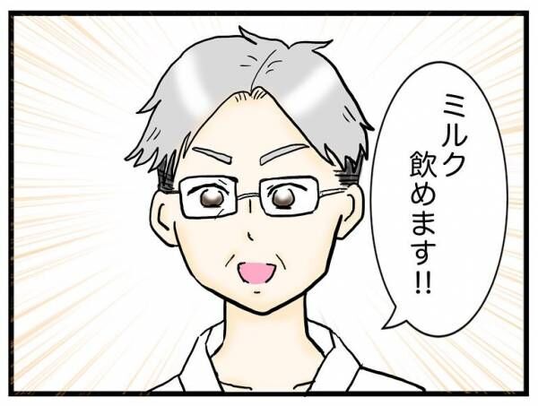 先天性異常を持った娘を妊娠出産した話 第2話