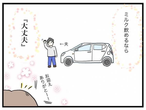 「2つ聞いてもいいですか？」不安に思っていたことを医師に伝えて返ってきた言葉とは＜口唇口蓋裂＞