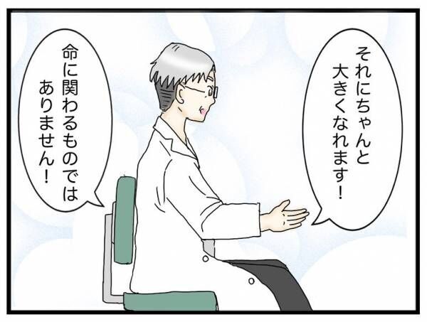 先天性異常を持った娘を妊娠出産した話 第2話