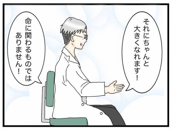 「2つ聞いてもいいですか？」不安に思っていたことを医師に伝えて返ってきた言葉とは＜口唇口蓋裂＞