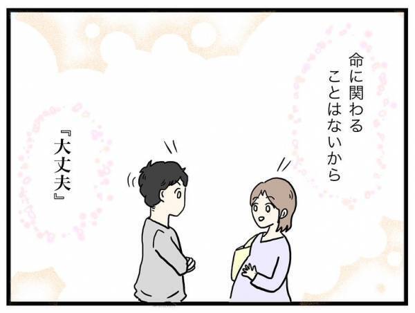 「2つ聞いてもいいですか？」不安に思っていたことを医師に伝えて返ってきた言葉とは＜口唇口蓋裂＞