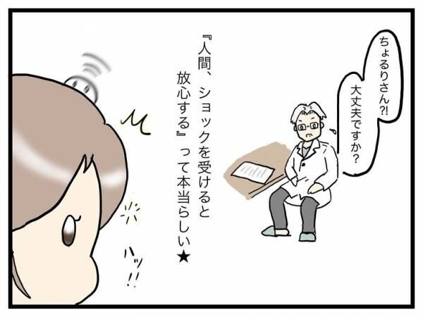 先天性異常を持った娘を妊娠出産した話 第2話