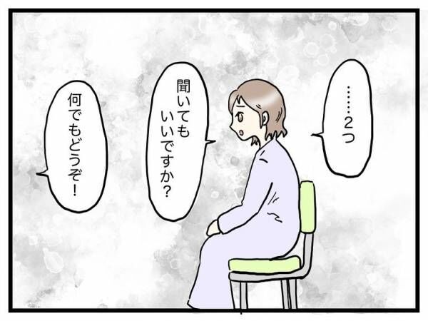 虐待をしていた義両親との付き合い方第5話