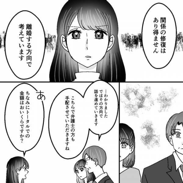 「離婚しますか？」探偵が集めた夫の不倫の証拠に驚愕の事実が！妻の出した驚きの答えは？＜不倫夫＞