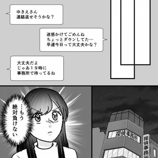 「離婚しますか？」探偵が集めた夫の不倫の証拠に驚愕の事実が！妻の出した驚きの答えは？＜不倫夫＞