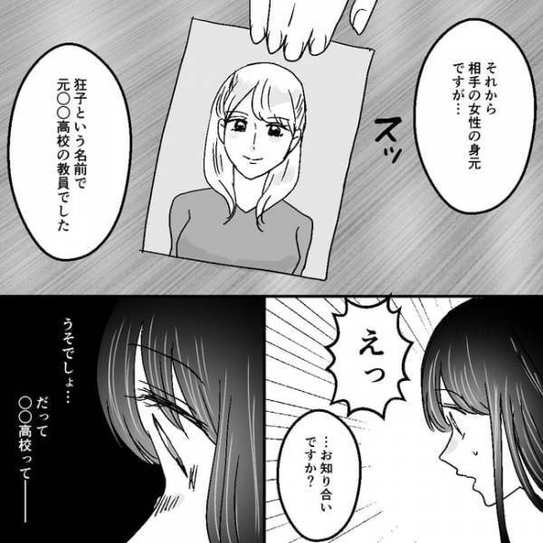 「離婚しますか？」探偵が集めた夫の不倫の証拠に驚愕の事実が！妻の出した驚きの答えは？＜不倫夫＞