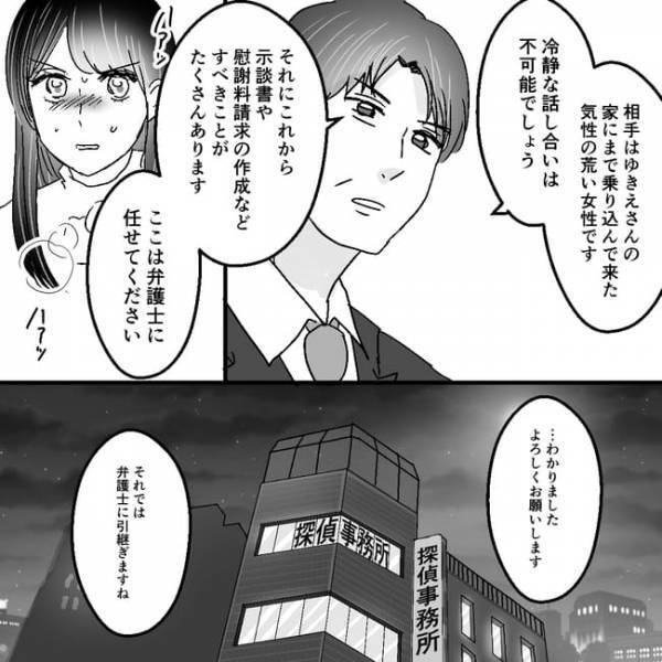 「離婚しますか？」探偵が集めた夫の不倫の証拠に驚愕の事実が！妻の出した驚きの答えは？＜不倫夫＞