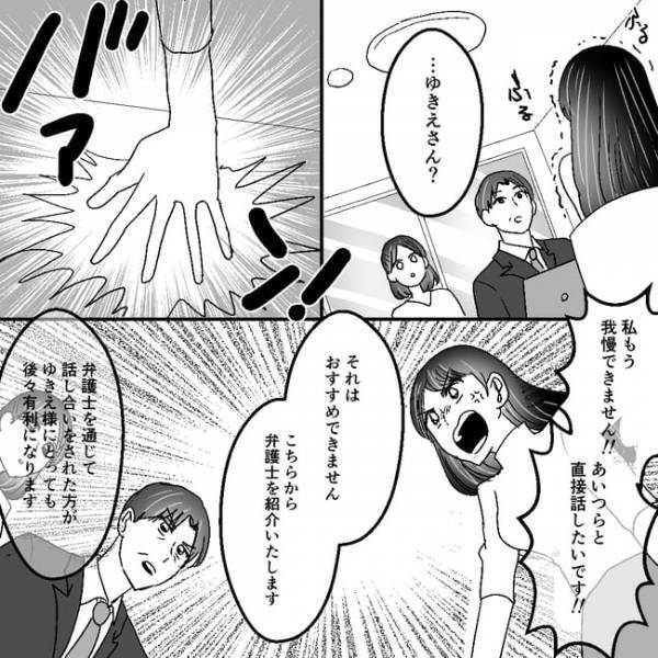 「離婚しますか？」探偵が集めた夫の不倫の証拠に驚愕の事実が！妻の出した驚きの答えは？＜不倫夫＞