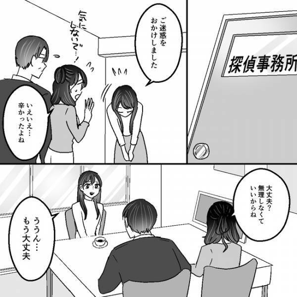 「離婚しますか？」探偵が集めた夫の不倫の証拠に驚愕の事実が！妻の出した驚きの答えは？＜不倫夫＞