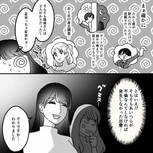 「離婚しますか？」探偵が集めた夫の不倫の証拠に驚愕の事実が！妻の出した驚きの答えは？＜不倫夫＞