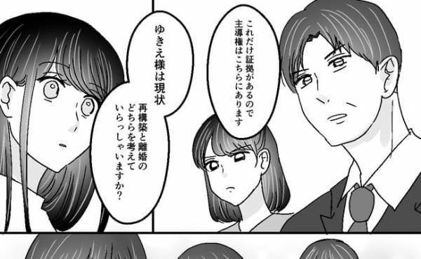 「離婚しますか？」探偵が集めた夫の不倫の証拠に驚愕の事実が！妻の出した驚きの答えは？＜不倫夫＞