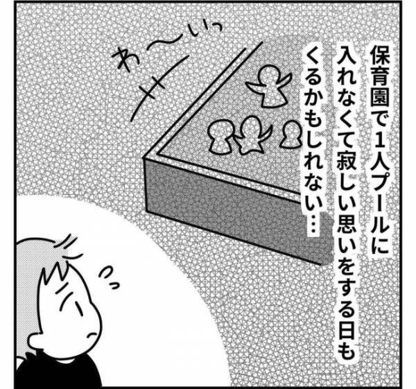 息子の耳にチューブを挿入。ひとりだけ保育園のプールに入れないときは＜子どもの手術入院＞