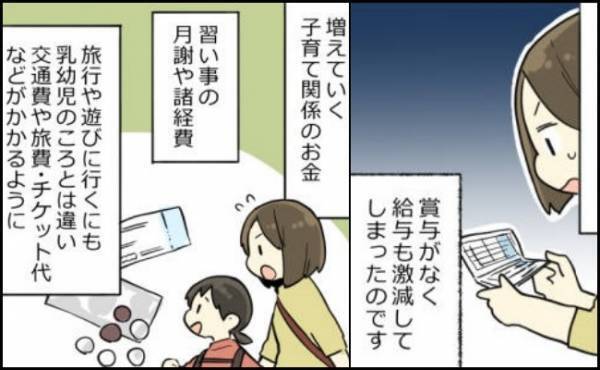 「そこそこ貯金できていれば良いよね」と家計管理を怠った結果、反省することに！？