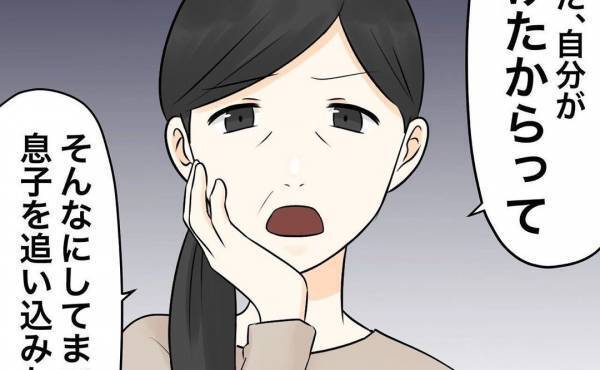 「自分が負けたからって…」謝罪に来たはずの義母がまさかの反撃！衝撃発言に唖然＜浮気トラブル＞