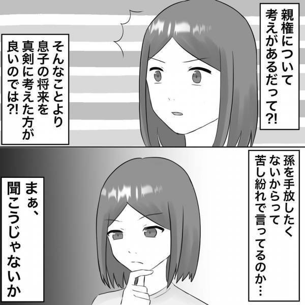 「自分が負けたからって…」謝罪に来たはずの義母がまさかの反撃！衝撃発言に唖然＜浮気トラブル＞