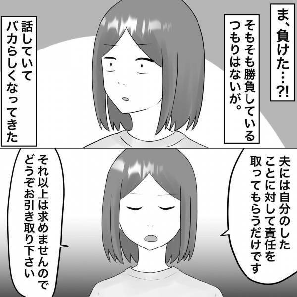 「自分が負けたからって…」謝罪に来たはずの義母がまさかの反撃！衝撃発言に唖然＜浮気トラブル＞