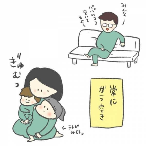 パパには塩対応！？さらにスルーは当たり前！？なかなか報われないわが家のパパあるある