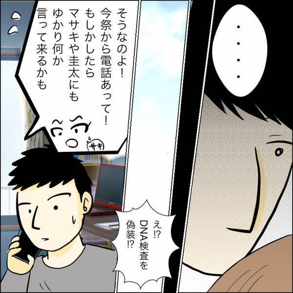 「好き！」兄の元婚約者が浮気相手を利用！裏に隠された浮気相手の本音とは？＜人間関係トラブル＞