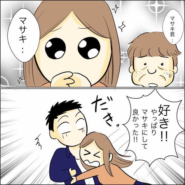 「好き！」兄の元婚約者が浮気相手を利用！裏に隠された浮気相手の本音とは？＜人間関係トラブル＞