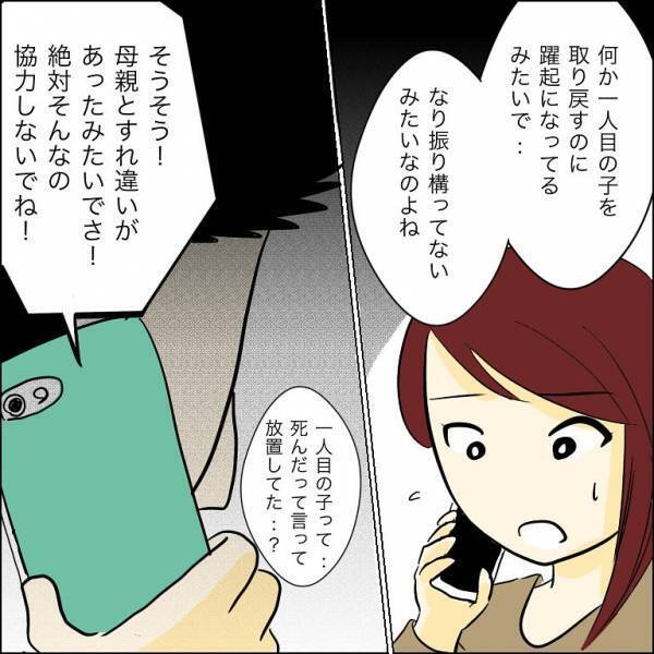 「好き！」兄の元婚約者が浮気相手を利用！裏に隠された浮気相手の本音とは？＜人間関係トラブル＞