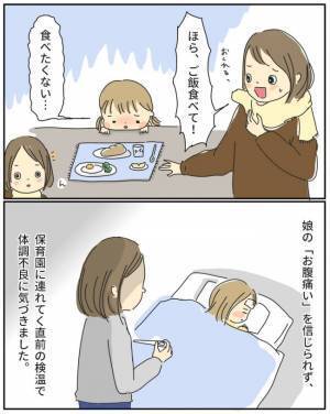 私「娘ちゃん大丈夫だった？」→ママ友「何の話？」娘の嘘に振り回される私。保育園に相談してみると