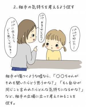 私「娘ちゃん大丈夫だった？」→ママ友「何の話？」娘の嘘に振り回される私。保育園に相談してみると