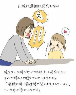 私「娘ちゃん大丈夫だった？」→ママ友「何の話？」娘の嘘に振り回される私。保育園に相談してみると