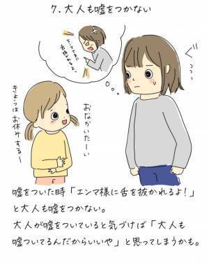 私「娘ちゃん大丈夫だった？」→ママ友「何の話？」娘の嘘に振り回される私。保育園に相談してみると