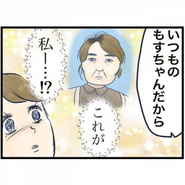 「なんか酷い写りになってるよね…」新しくなった免許証の写真を夫に見せると、まさかの衝撃発言が