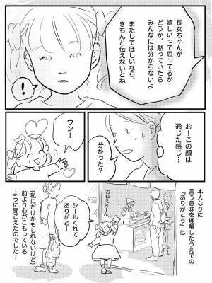 お礼を言わない娘。ママが「ありがとう」という気持ちを伝えてみたところ？