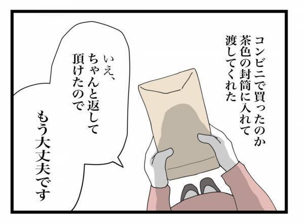 「本当に離婚されるんですか？」別れ際、旦那さんの答えが気にかかり＜金銭トラブル＞