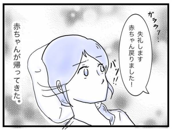 「赤ちゃんが帰ってきた…」口唇口蓋裂で生まれたわが子と初対面。そのとき母は