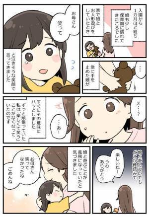 「お母さん笑って」ハッとした娘のひと言。泣きそうな表情で言う娘に私は