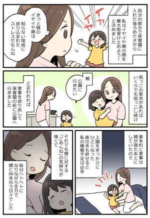 「お母さん笑って」ハッとした娘のひと言。泣きそうな表情で言う娘に私は