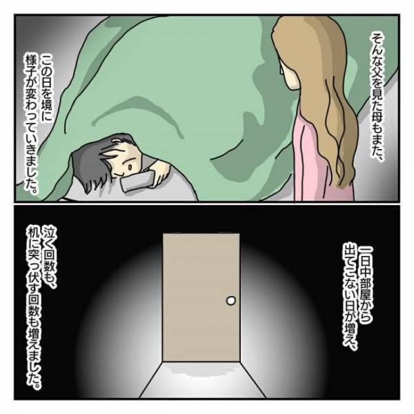 「お金があれば…」動けなくなった父。すると母が口にしたのは…＜幸せ恐怖症＞